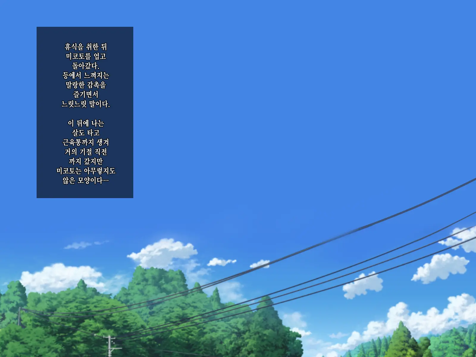 Doinaka No Natsuyasumi Wa Hatsujou Shita Mei To Asedaku Koubi Suru Kurai Shika Yaru Koto Ga Nee!!